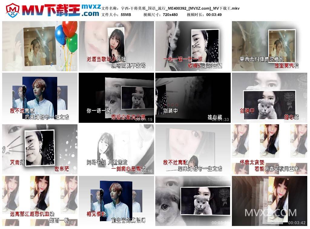 宇西-干将莫邪_国语_流行_ME400392